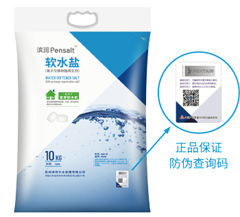 滨润Pensalt 软水盐【家用清水器十大排行榜|家用清水机哪个品牌好|中央清水|清水机】伟易博