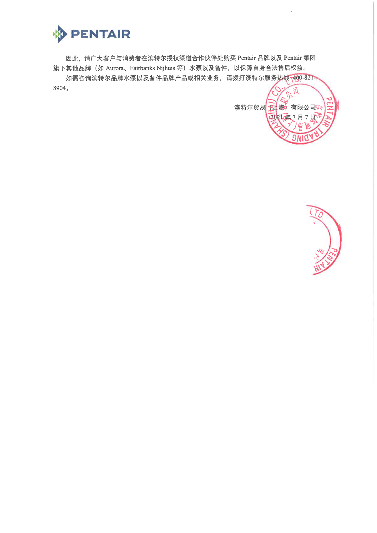 伟易博(中国区)官方网站