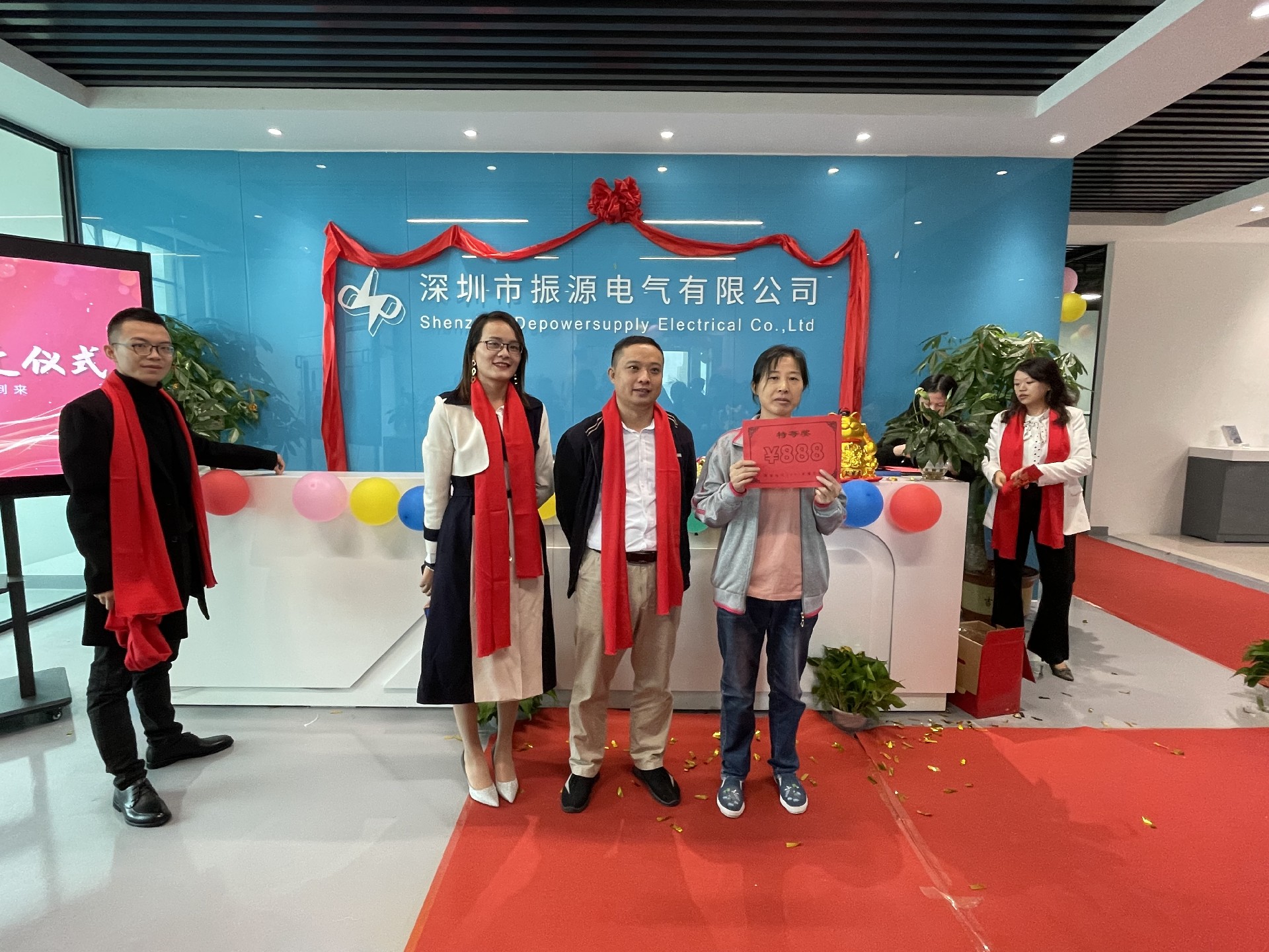 乔迁抽奖典礼1 乔迁抽奖典礼1