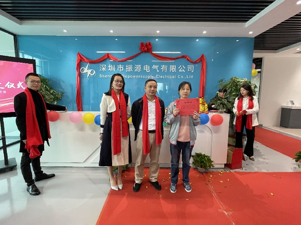 1634950406695455 乔迁抽奖典礼1
