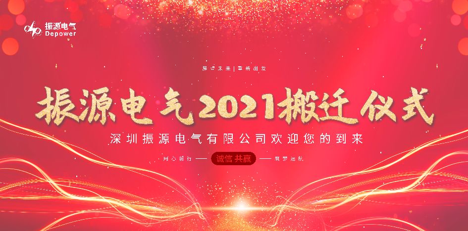 首页|7790必发集团中国官方网站电气乔迁典礼