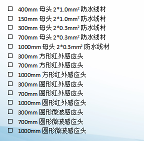 P3系列-太阳能路灯节造器