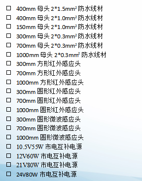 P12系列-太阳能路灯节造器