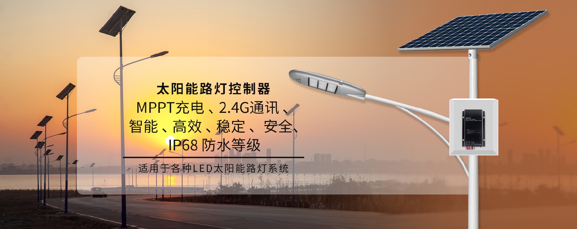 太阳能节造器海报.jpg